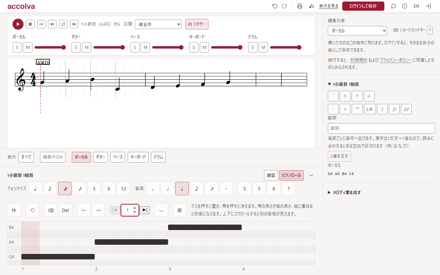 accolva のピアノロール。置いた音が帯として並び、上の譜面と一致している