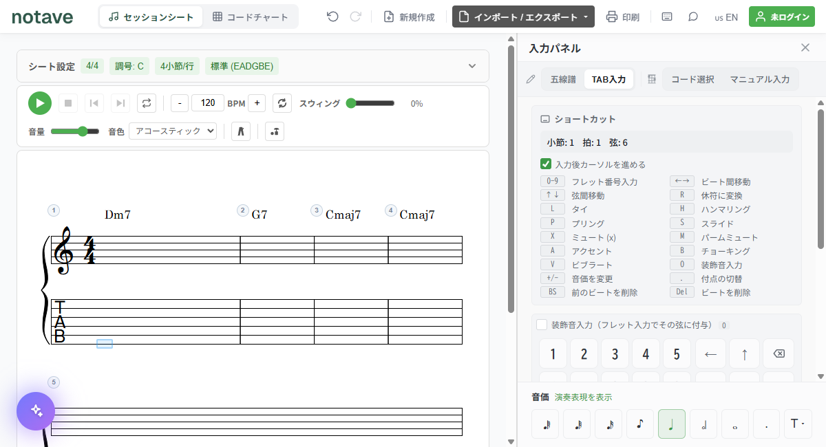 セッションシートに戻してTAB入力でフレーズを書き込む