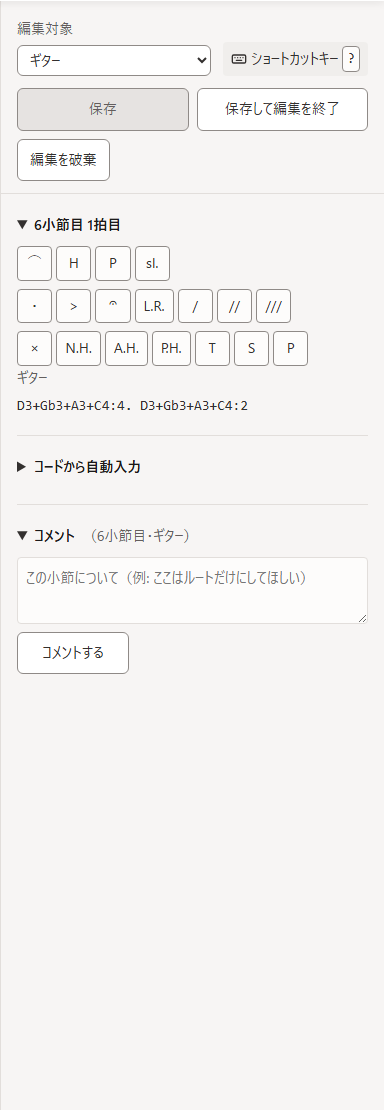 アーティキュレーション