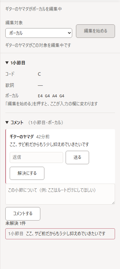 コメント