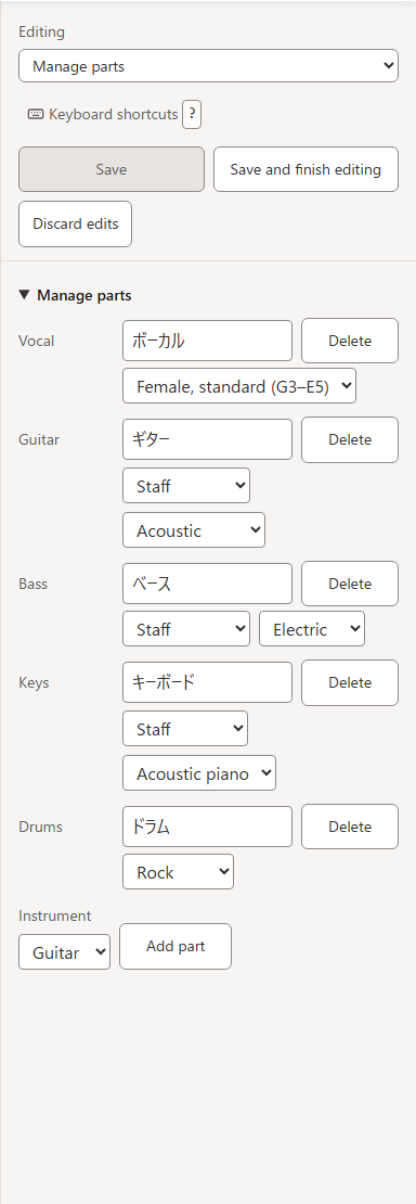 Manage parts