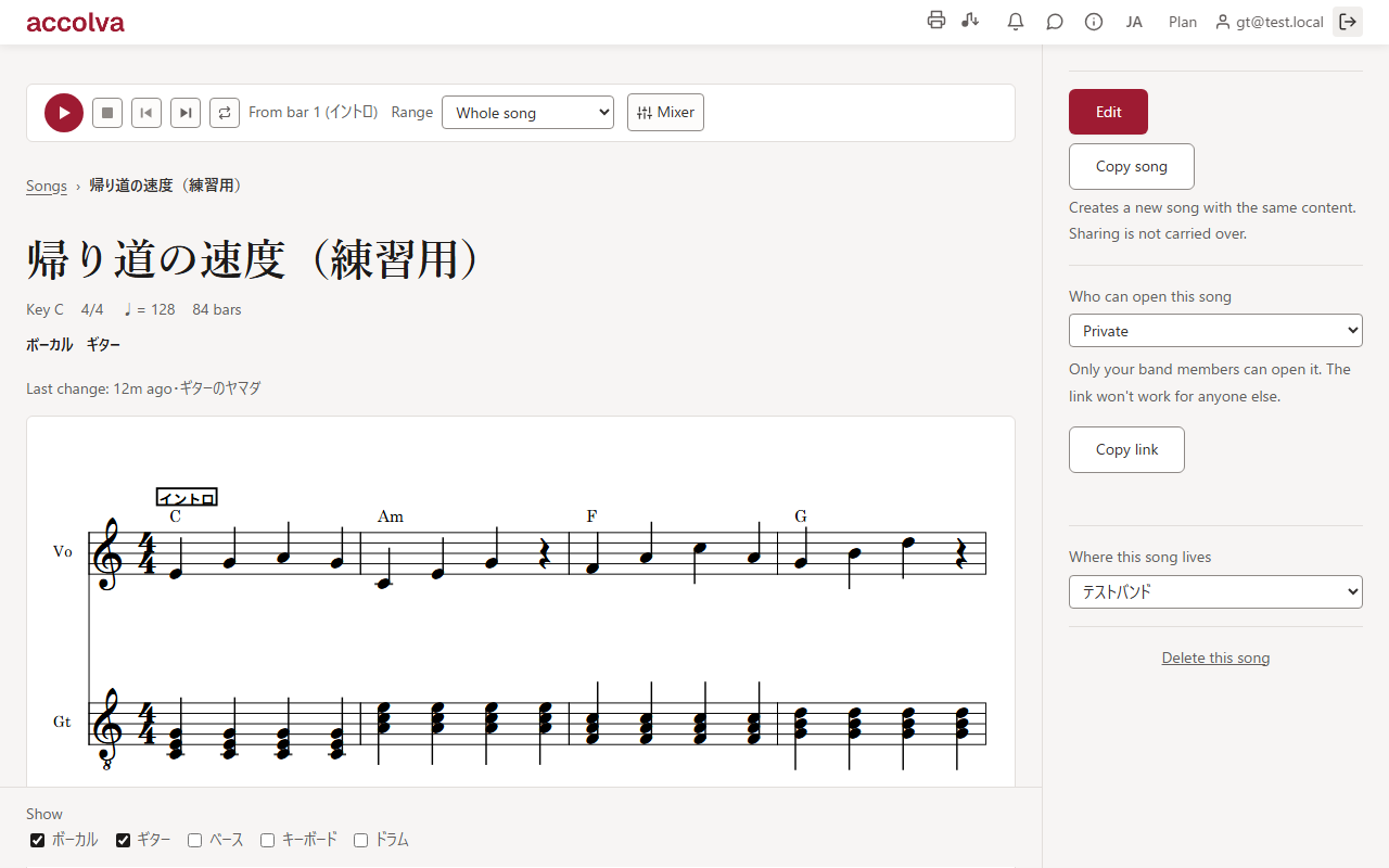 Song page