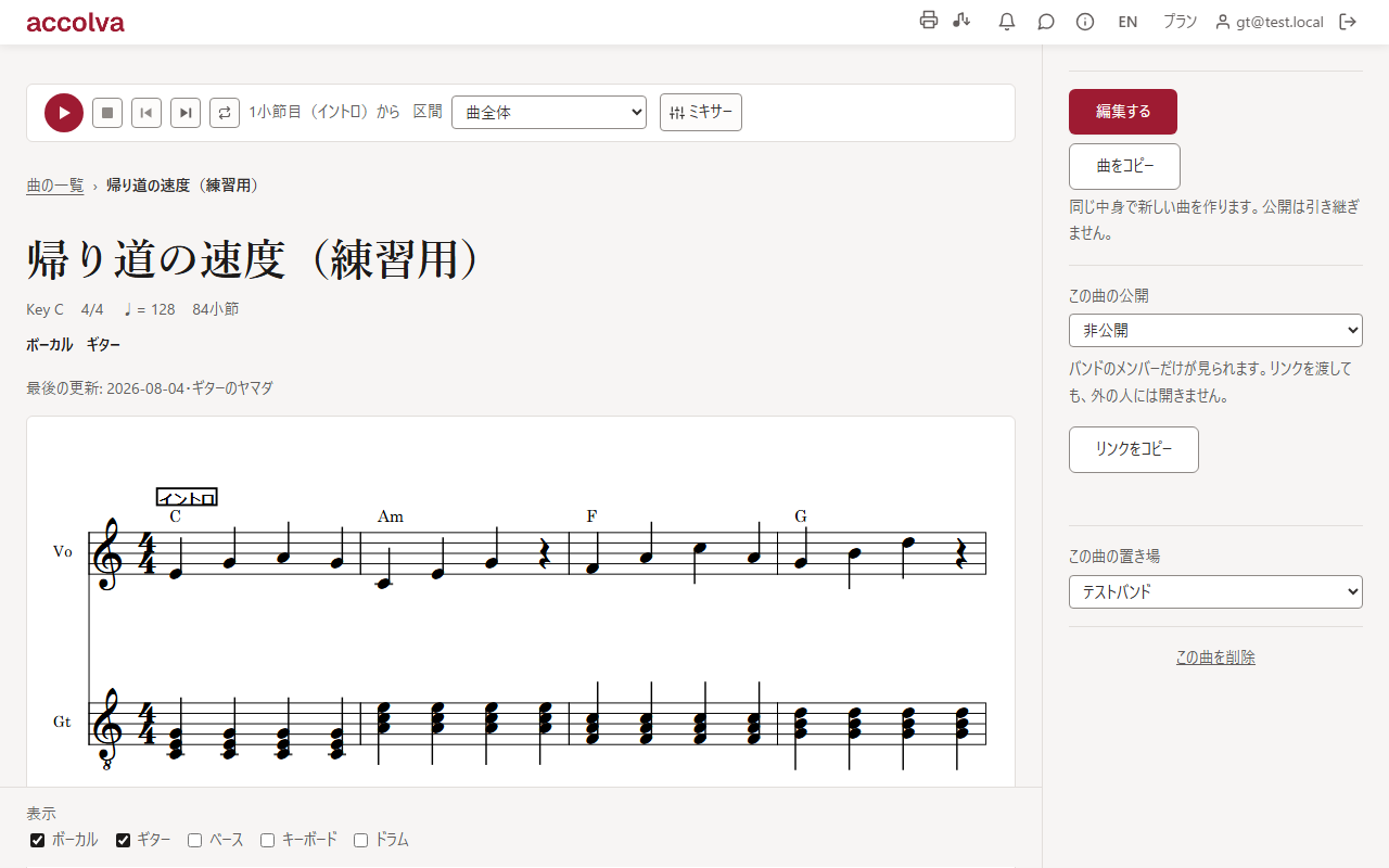 曲のページ