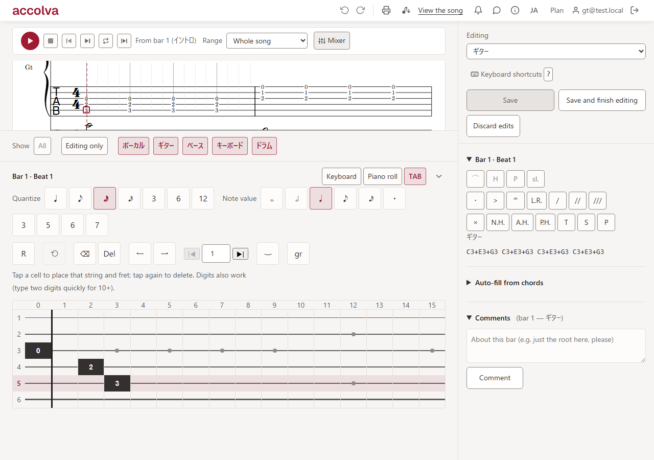 TAB input
