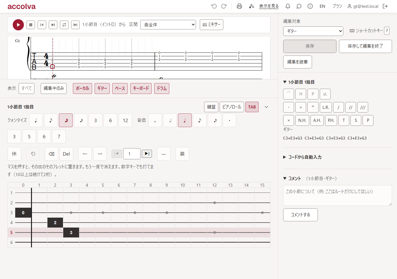 TAB 入力