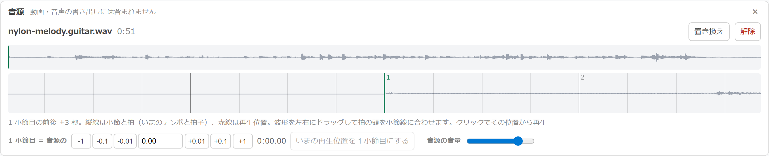 notaveの音源パネル。読み込んだ音声の波形と、1小節目の前後を拡大した波形に小節線と拍線が重なっている