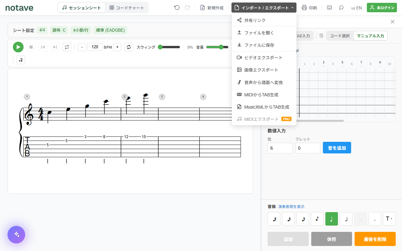 インポート/エクスポートメニュー
