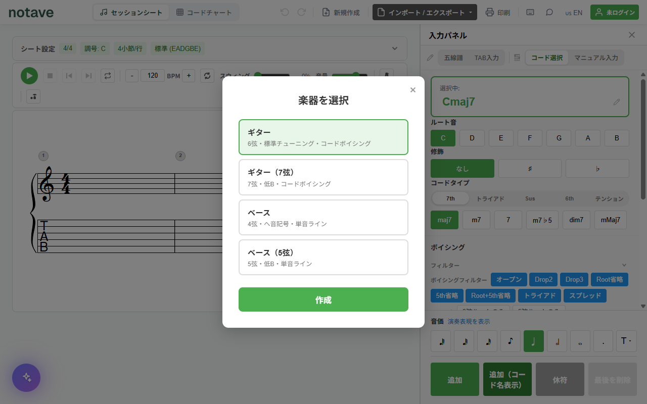 新規作成ダイアログ