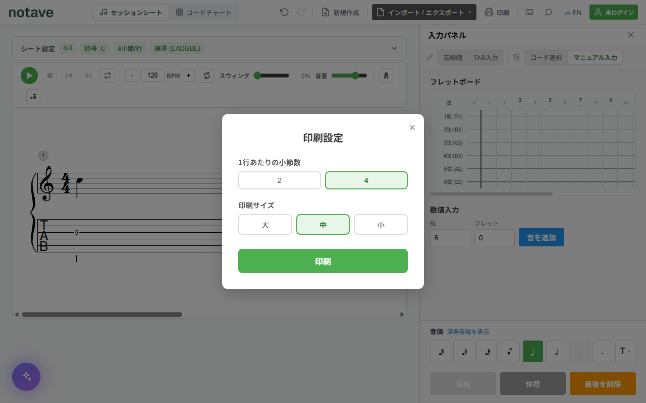 印刷設定ダイアログ