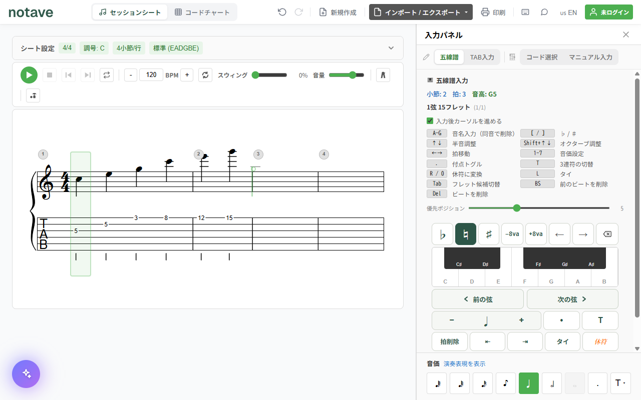 五線譜入力モード