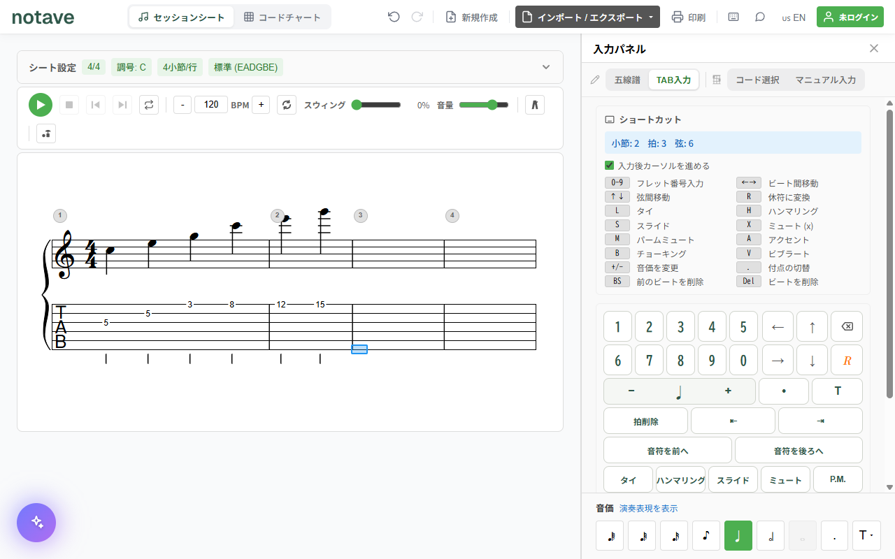 TAB入力モード